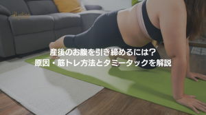 産後のお腹 引き締め 韓国リディアンクリニック リディアンクリニック タミータック セミタミータック お腹のたるみ取り